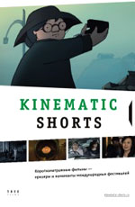  Kinematic Shorts