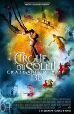 Cirque du Soleil:    3D