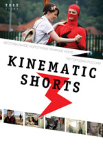    Kinematic Shorts 3