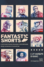  Fantastic Shorts