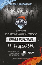 League of Legends: 2015 All-Star Event