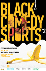 Black Comedy Shorts 2