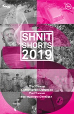Shnit Shorts 2019. Best of:  