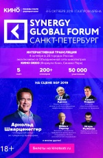 Synergy Global Forum - 2019