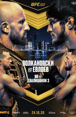 UFC 333. �������� ����